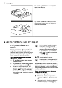 Страница 64