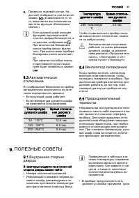 Страница 65