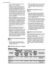 Страница 66