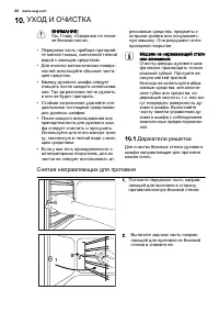 Страница 80