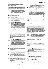 Страница 81