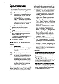 Страница 82