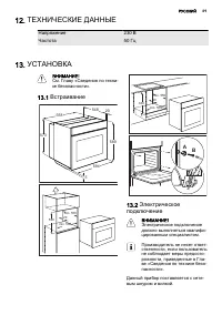 Страница 89