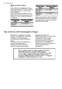 Страница 90
