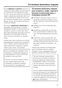Страница 43