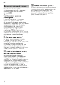 Страница 16