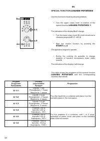 Страница 48