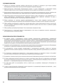 Страница 90