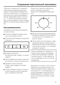 Страница 33