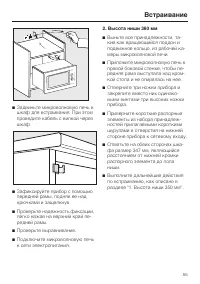 Страница 55