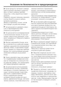 Страница 11