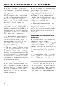 Страница 12