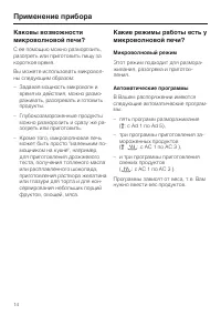 Страница 14