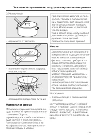 Страница 15