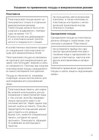 Страница 17