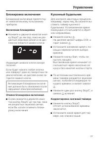 Страница 27