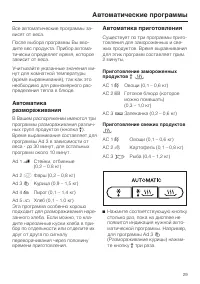 Страница 29