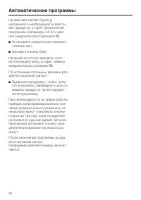 Страница 30