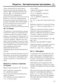 Страница 31