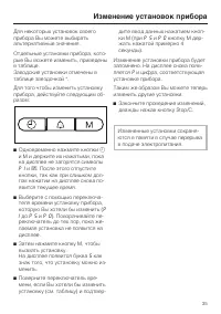 Страница 35