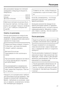 Страница 37
