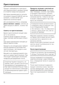 Страница 38