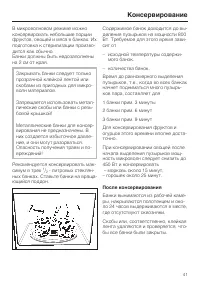 Страница 41