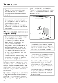 Страница 44