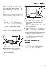 Страница 45