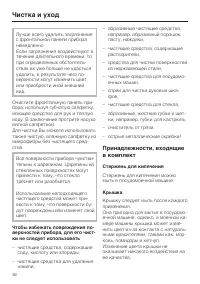 Страница 46