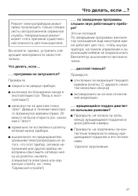 Страница 47