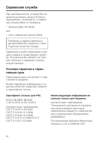 Страница 50