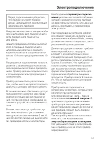 Страница 51