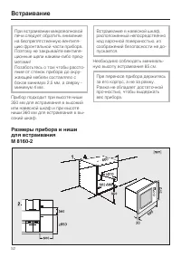 Страница 52