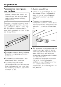 Страница 54