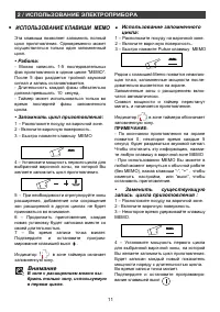 Страница 11