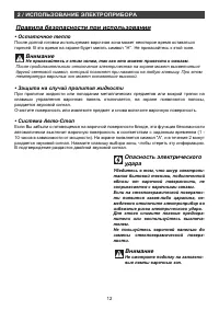 Страница 12
