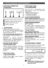 Страница 9
