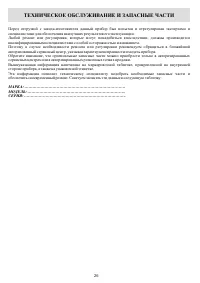 Страница 20