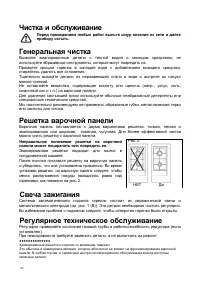 Страница 22