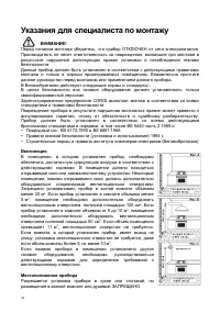 Страница 24