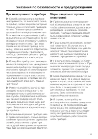 Страница 11
