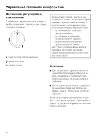 Страница 14