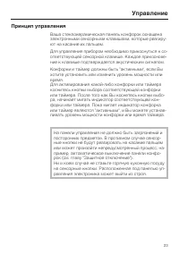 Страница 23