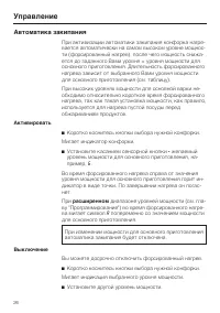 Страница 26