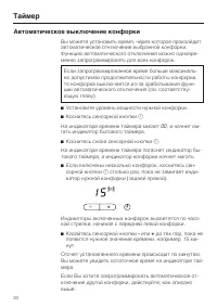 Страница 34