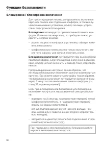 Страница 36