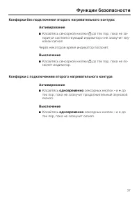 Страница 37