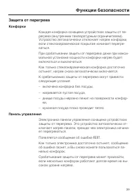 Страница 39