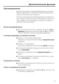Страница 43
